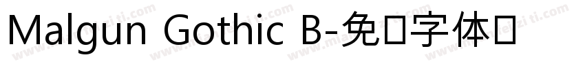Malgun Gothic B字体转换